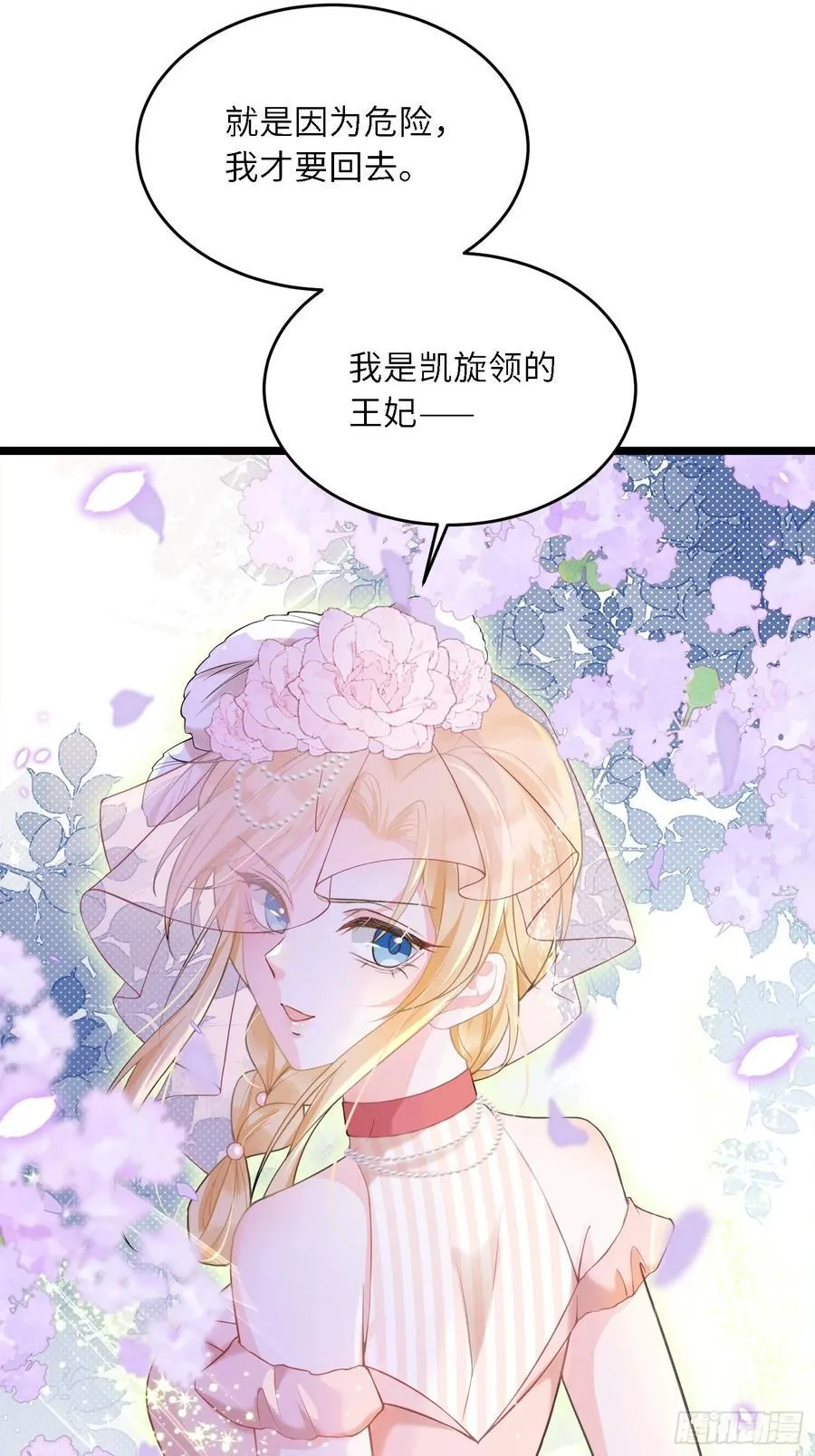 30 蕾拉的神秘力量55
