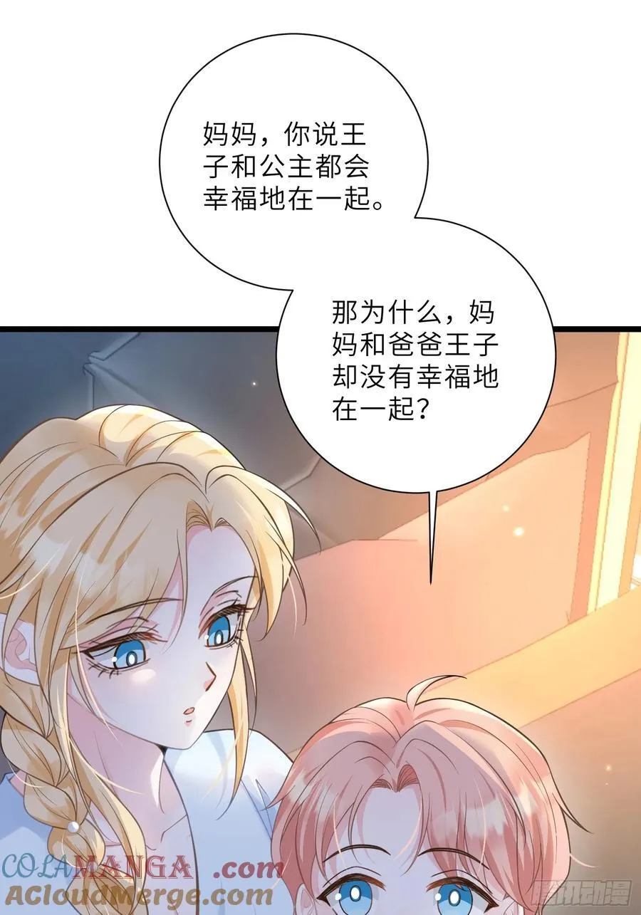 39 前夫是第三皇子？！27