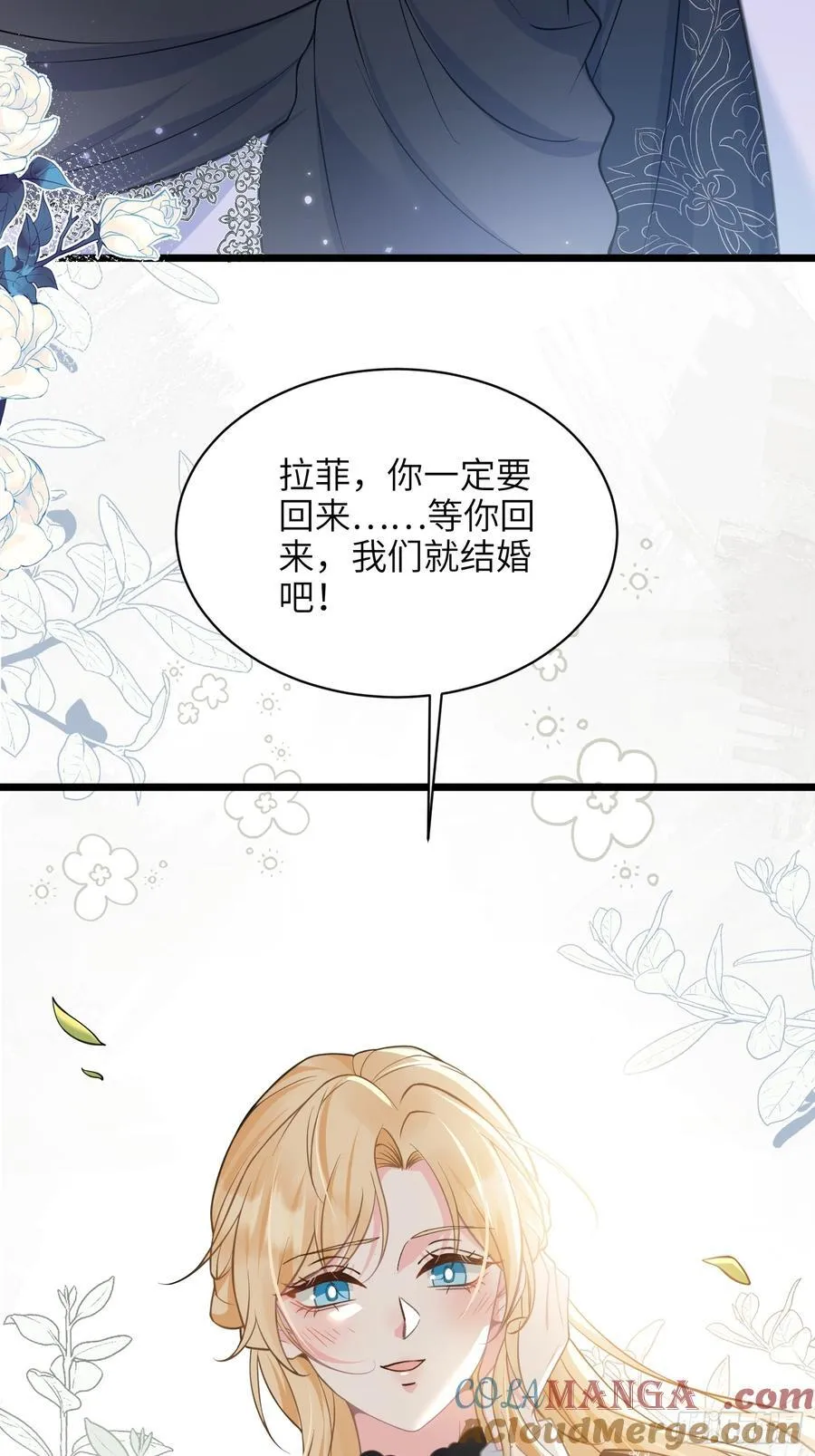 59 拉菲的求婚39