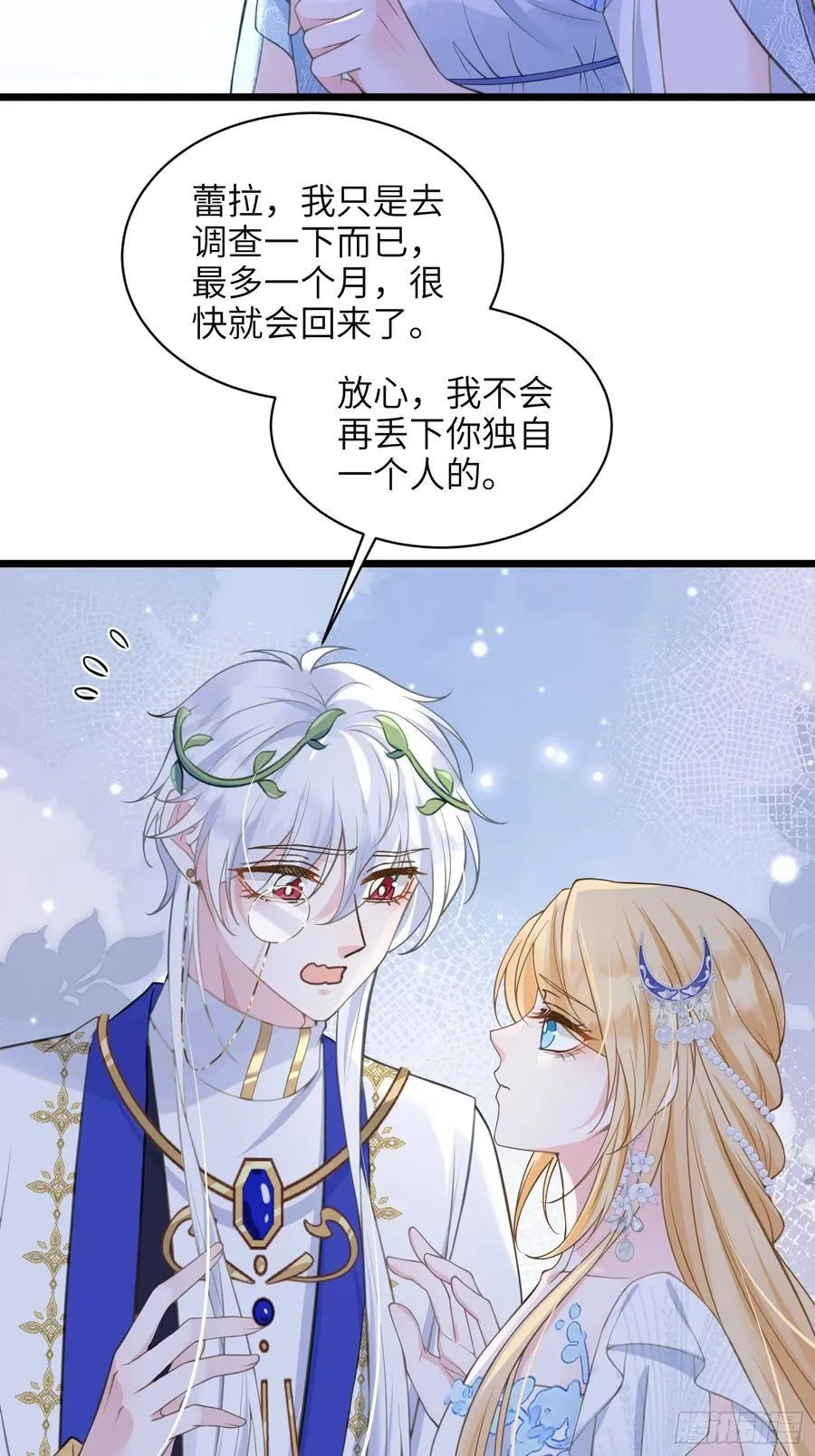 67 玛歌复活11