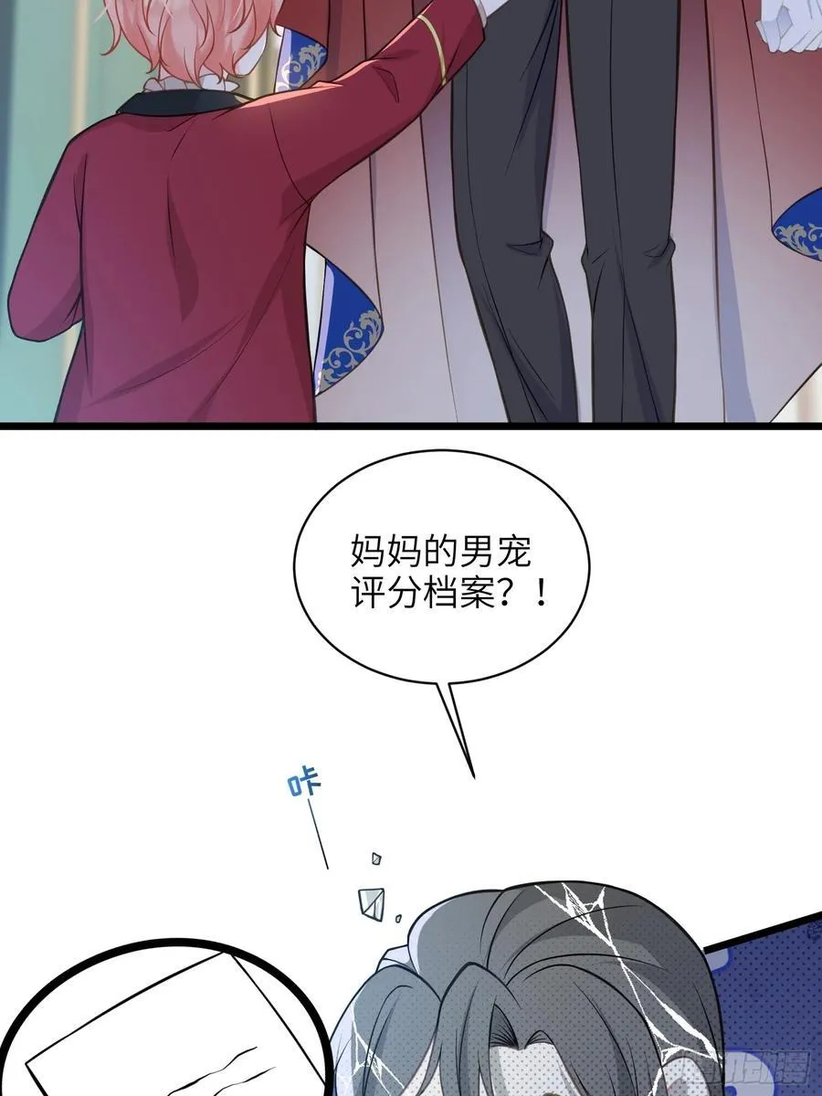 63 罗曼尼的小本本35