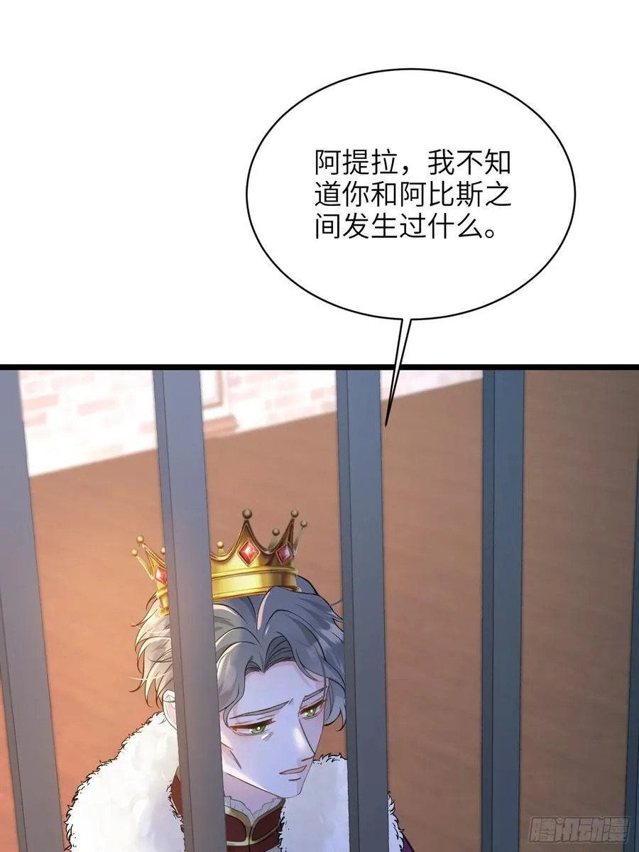 51 阿提拉被囚禁23
