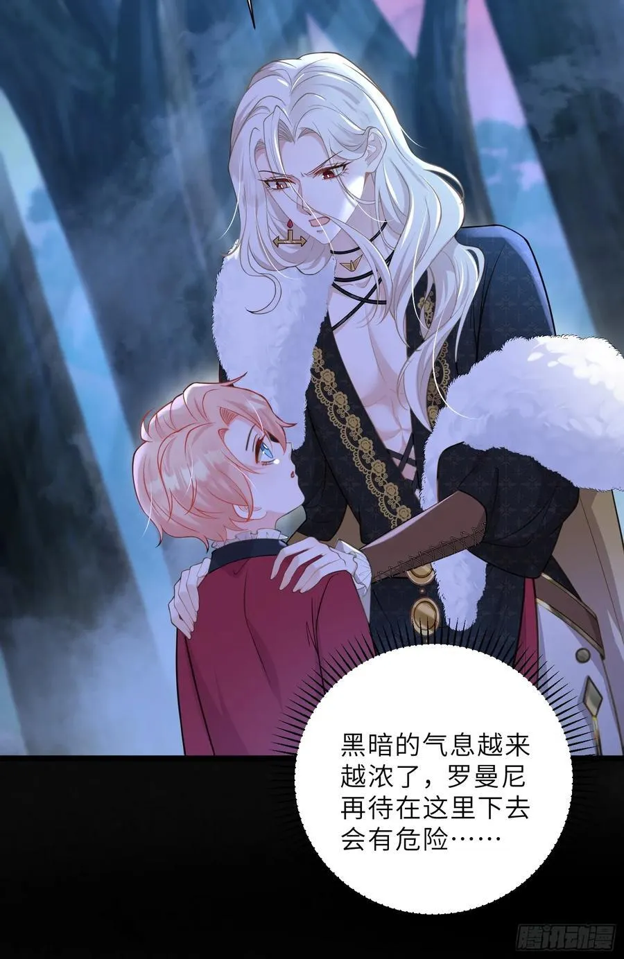 40 罗曼尼失控13