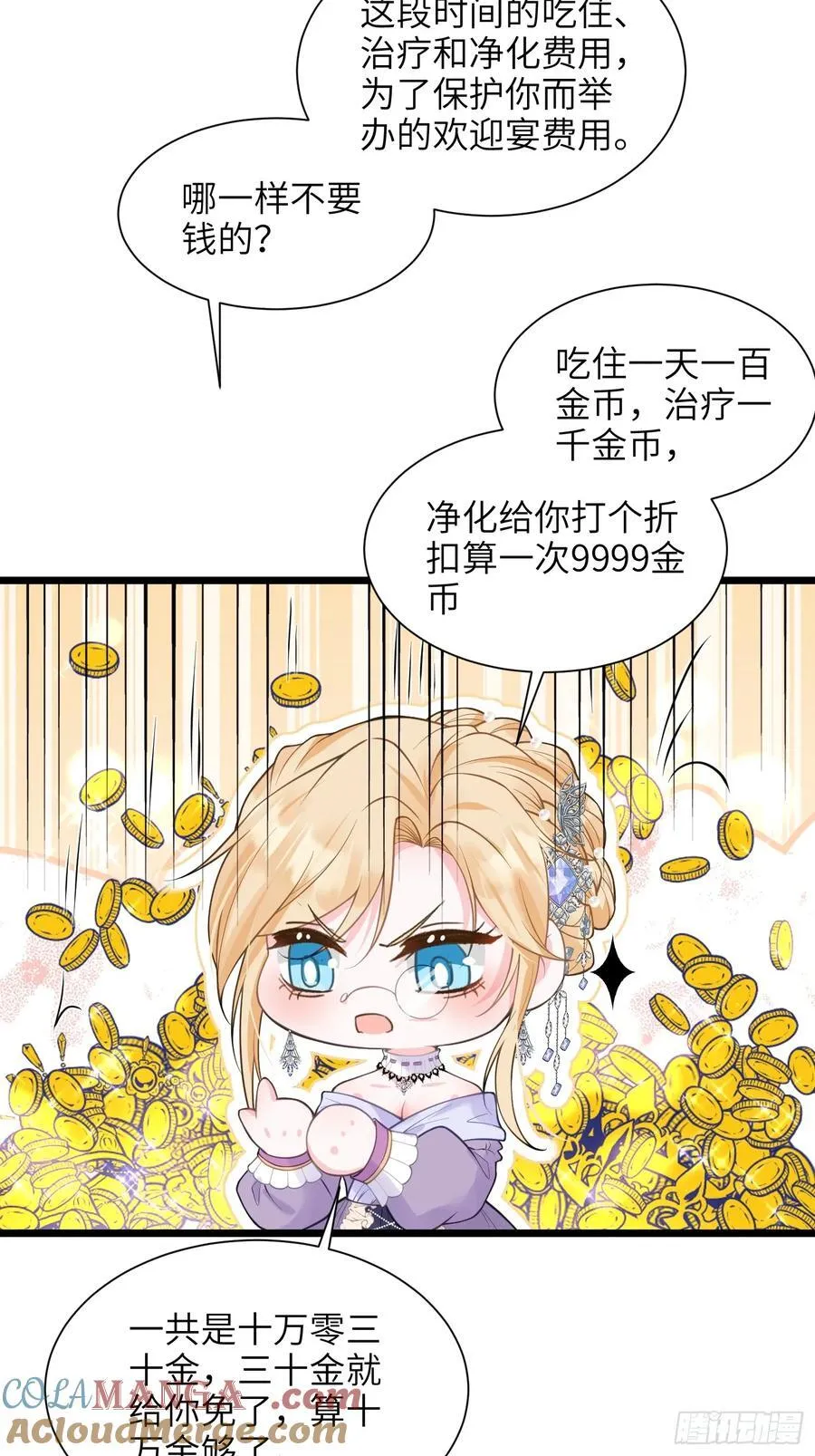 47 抵达王城36