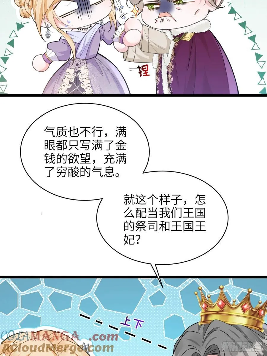 51 阿提拉被囚禁27