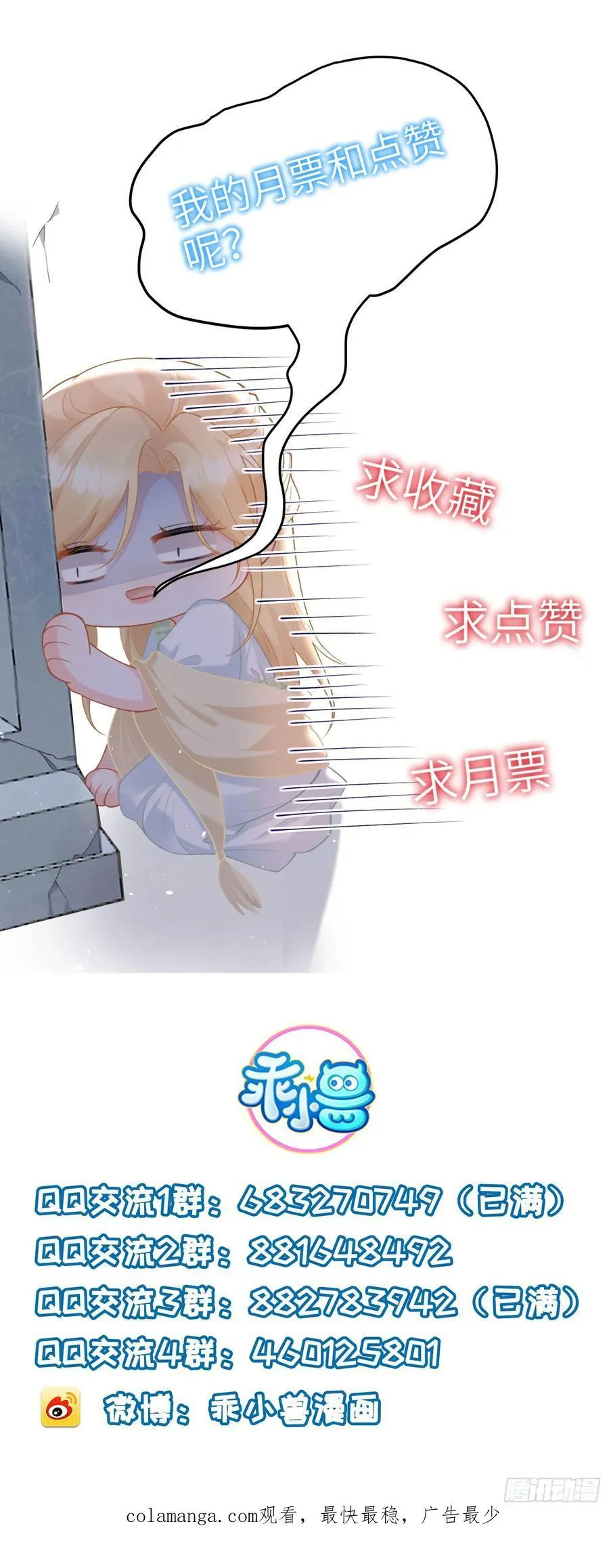 39 前夫是第三皇子？！49