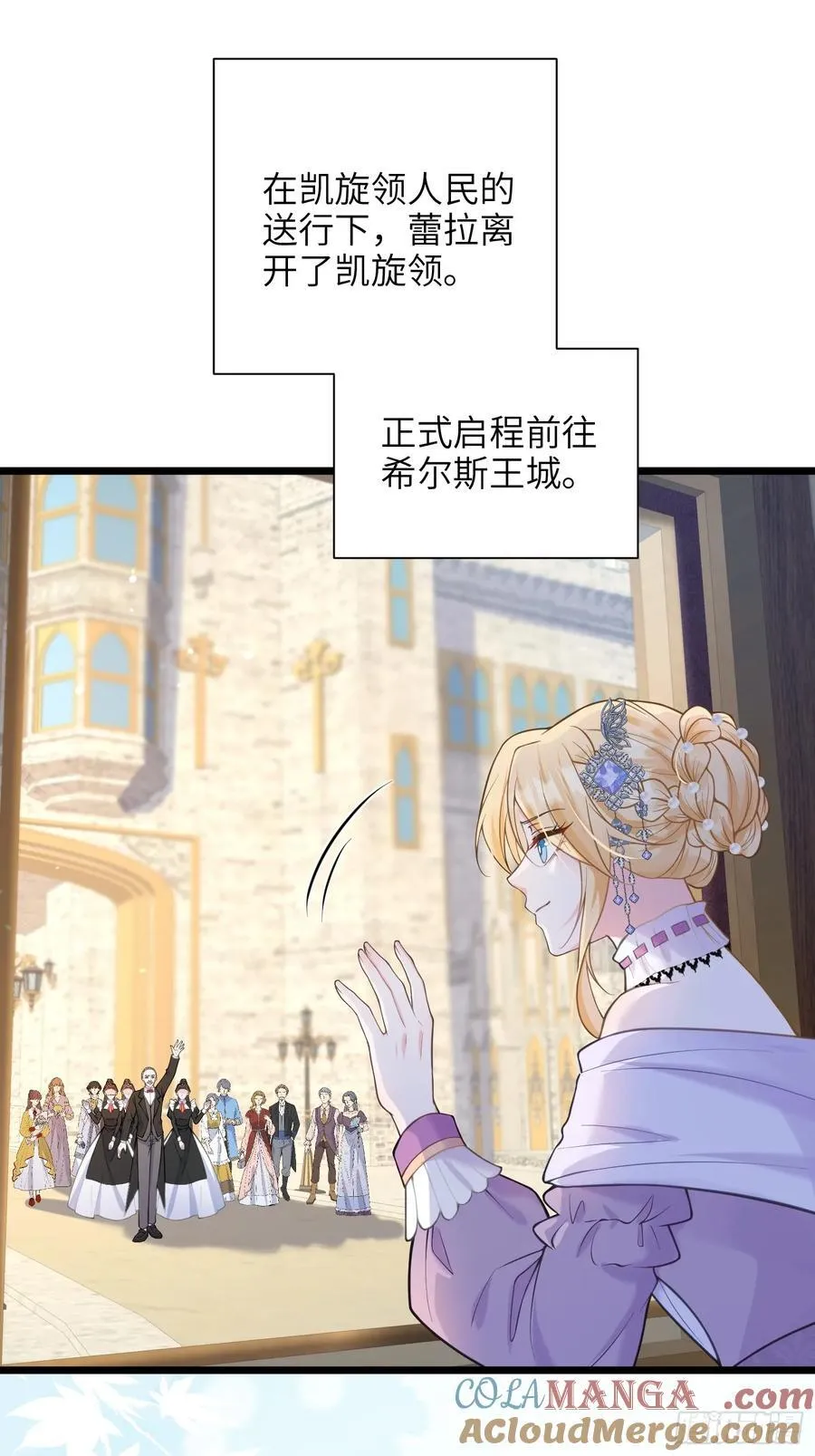 47 抵达王城30