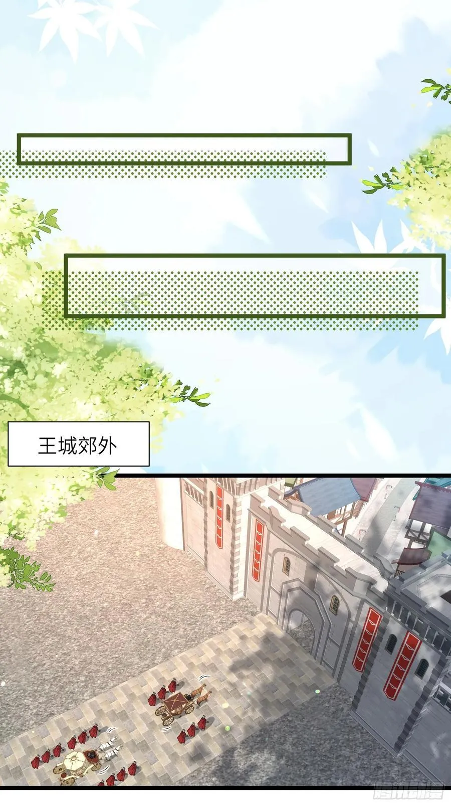 47 抵达王城31