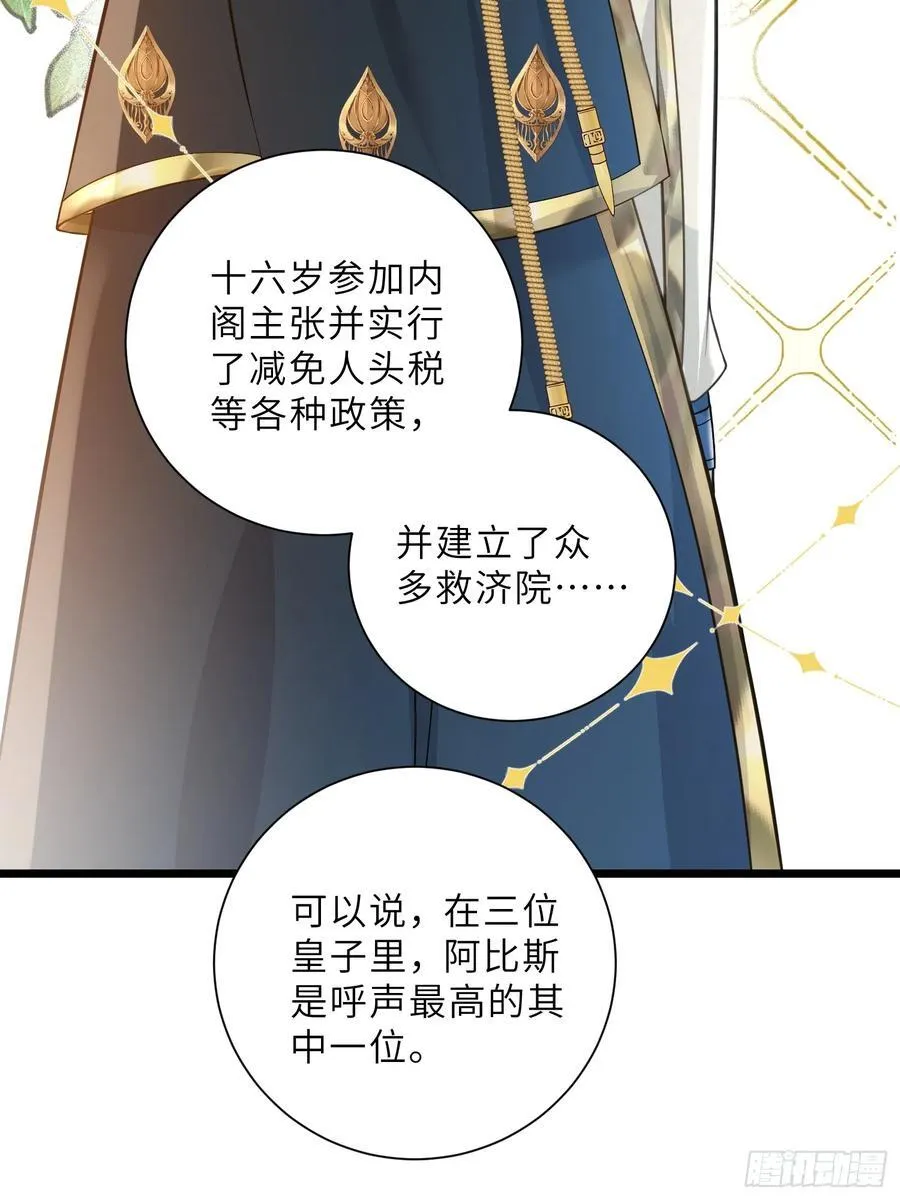 37 白兰地假死之因43