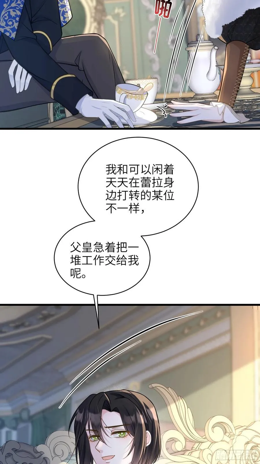 63 罗曼尼的小本本23