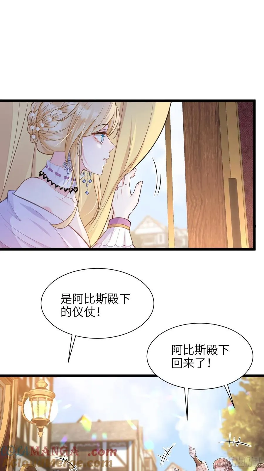 47 抵达王城45
