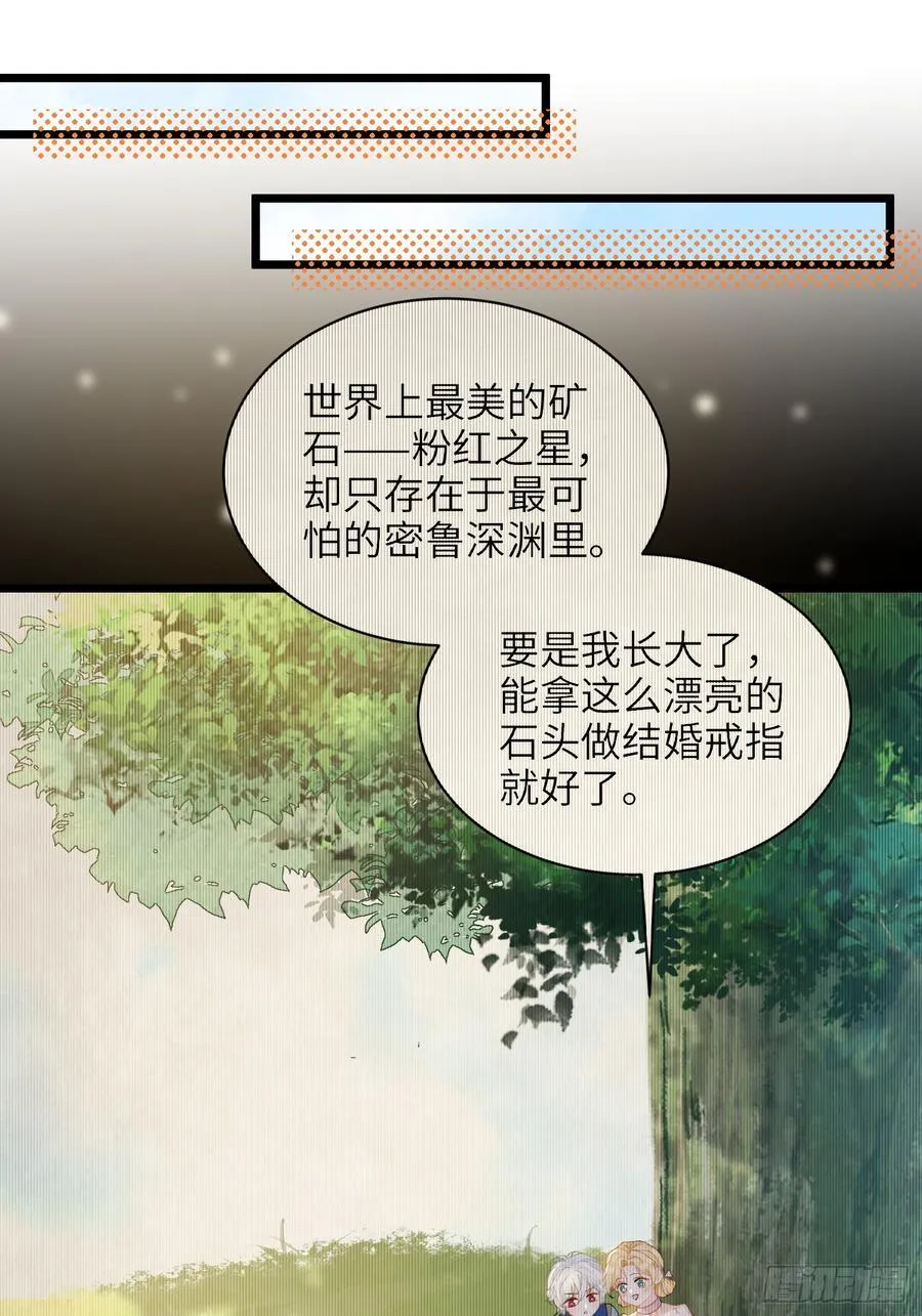 59 拉菲的求婚22