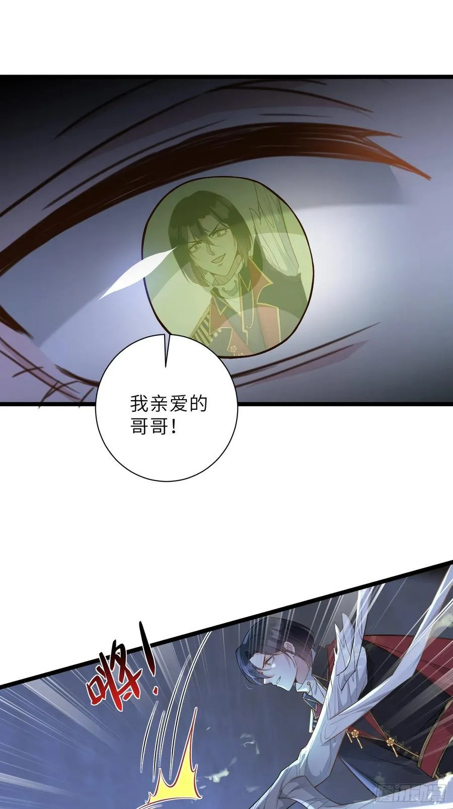 39 前夫是第三皇子？！14