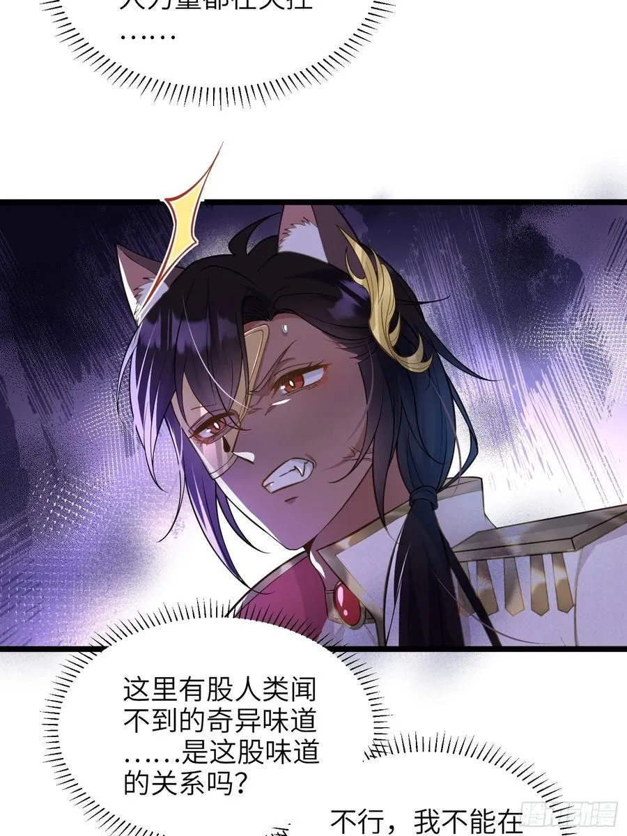 49 女神降临14