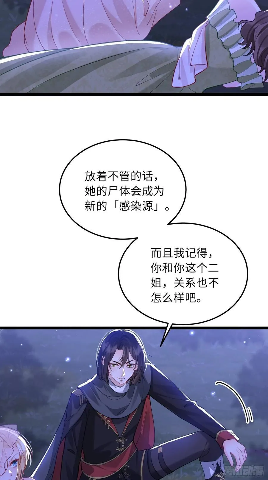 30 蕾拉的神秘力量14