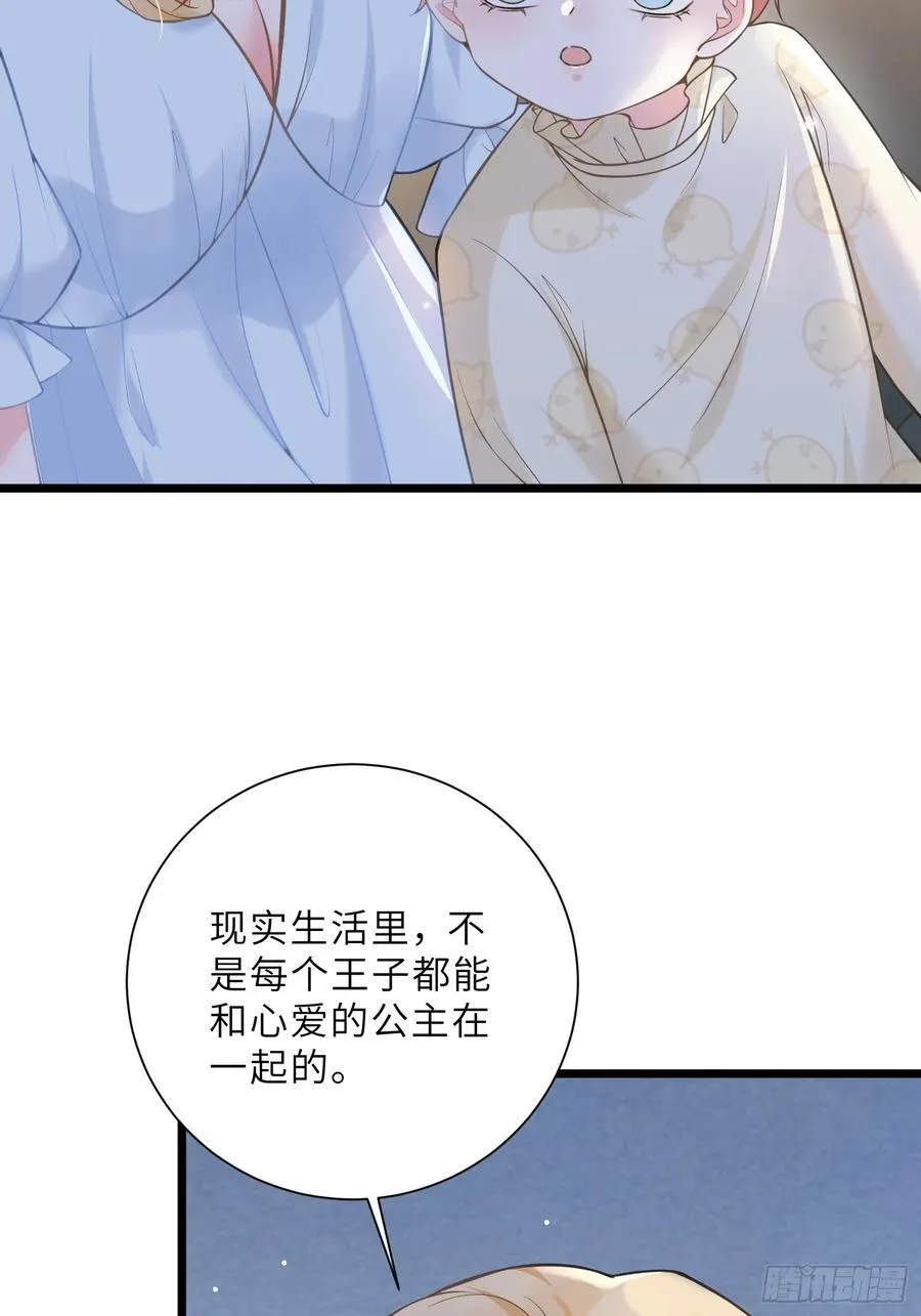 39 前夫是第三皇子？！28
