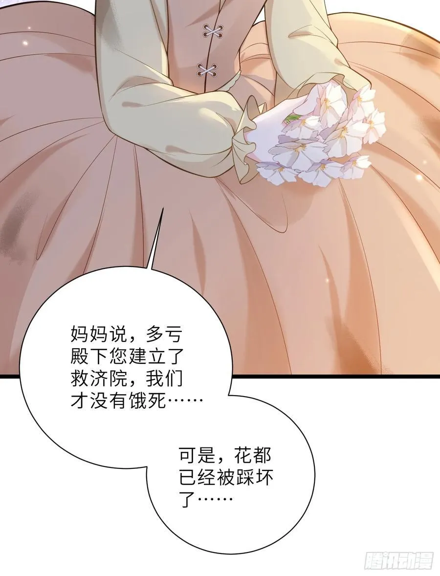 35 皇城的第二皇子13