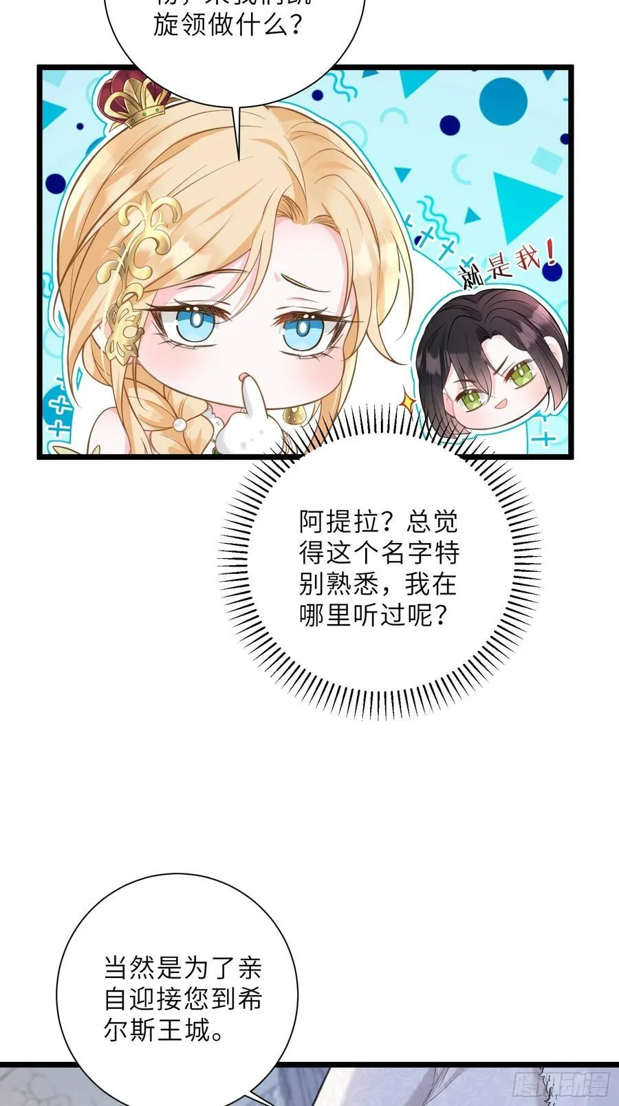 37 白兰地假死之因47
