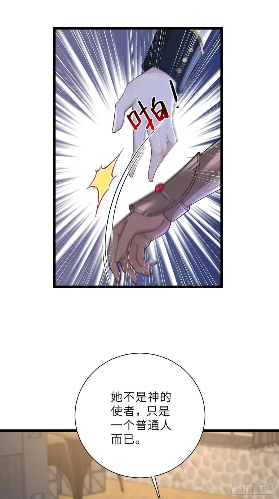 37 白兰地假死之因8