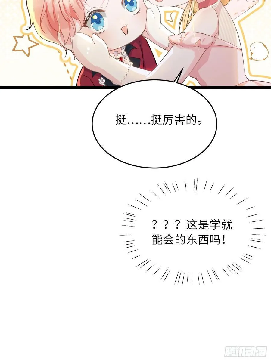 30 蕾拉的神秘力量46
