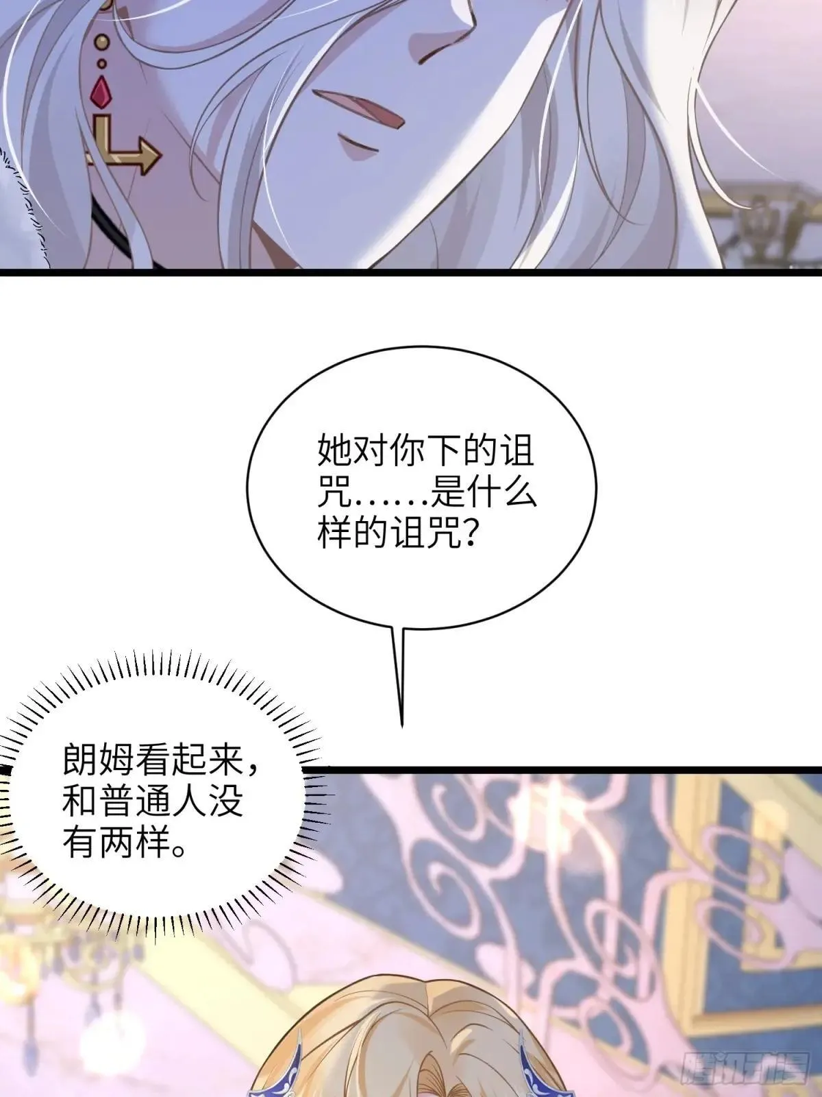 65 奥兹皇子登场6