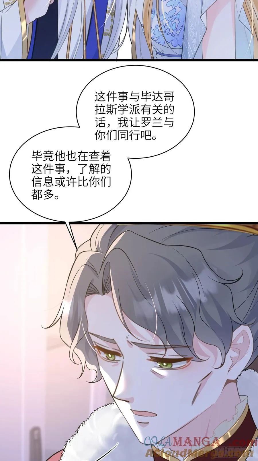 67 玛歌复活12