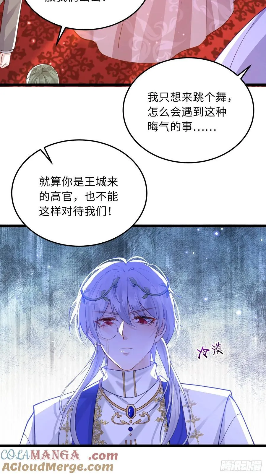 29 暴走征税官18