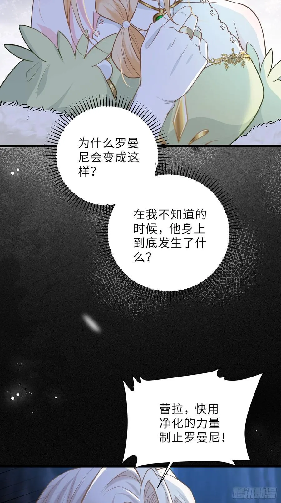 41 和前夫相认11