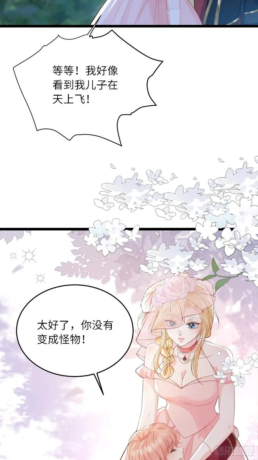 30 蕾拉的神秘力量43