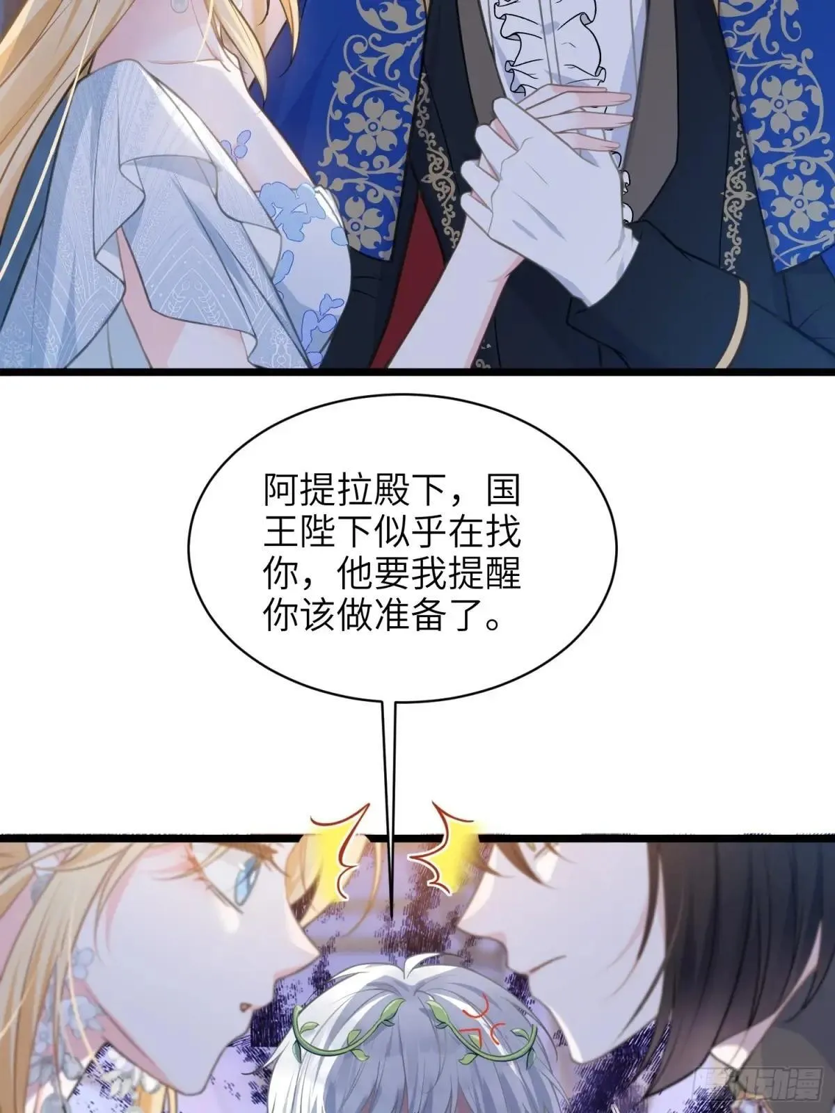 65 奥兹皇子登场20
