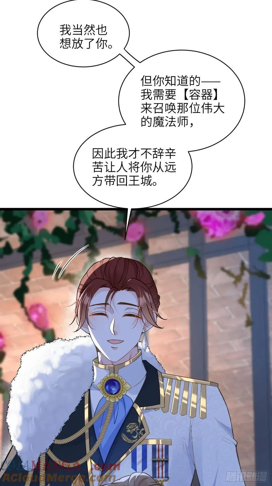 67 玛歌复活24