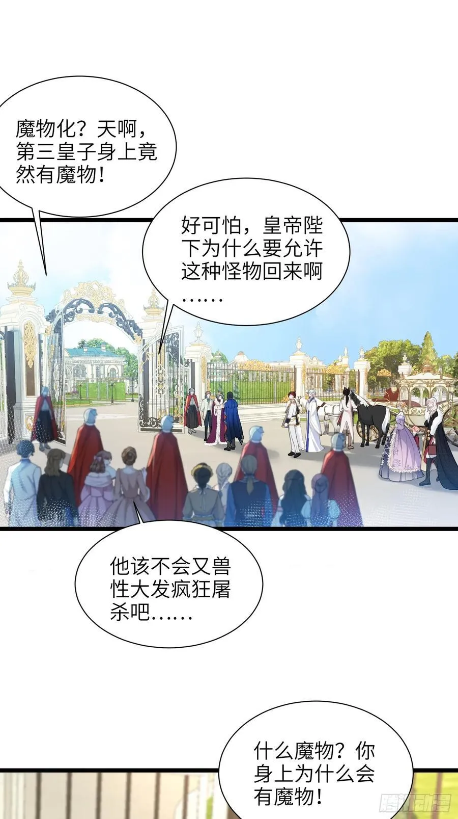 48 蕾拉遇袭25