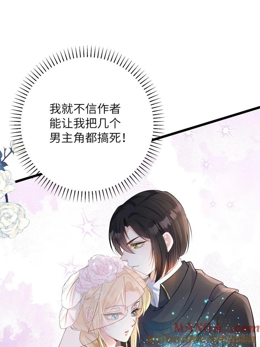 32 净化前夫们18