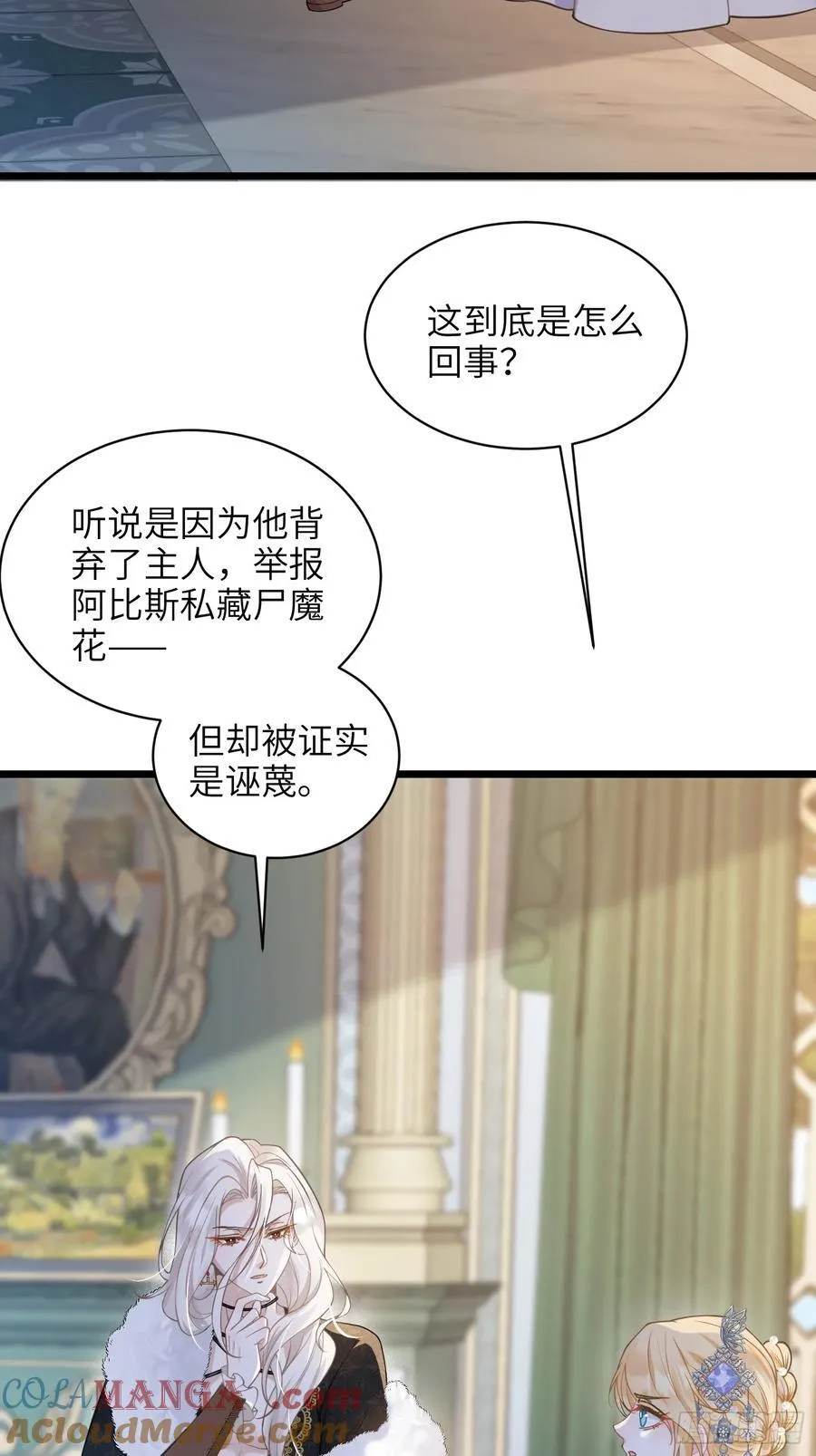 63 罗曼尼的小本本18