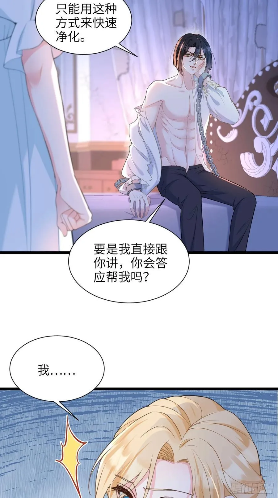 45 我热烈地爱着你17
