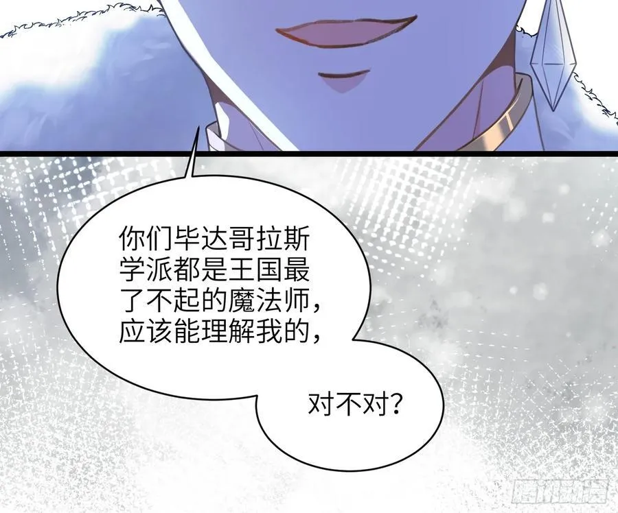 67 玛歌复活26