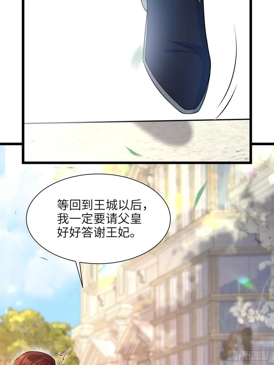 47 抵达王城7