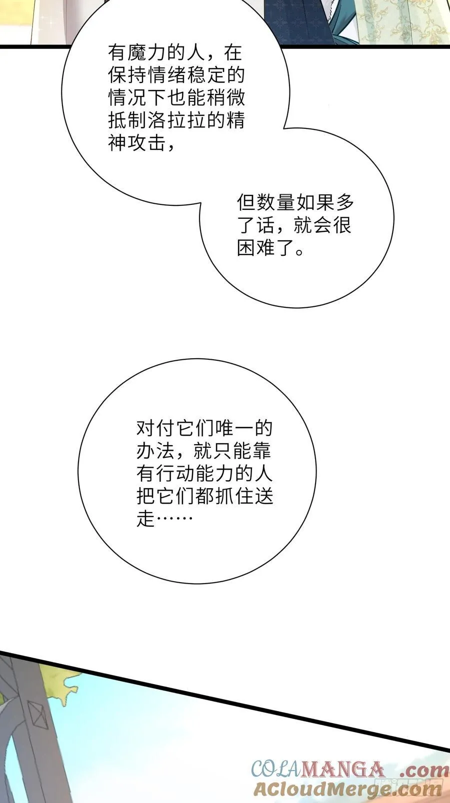36 白兰地崩溃9