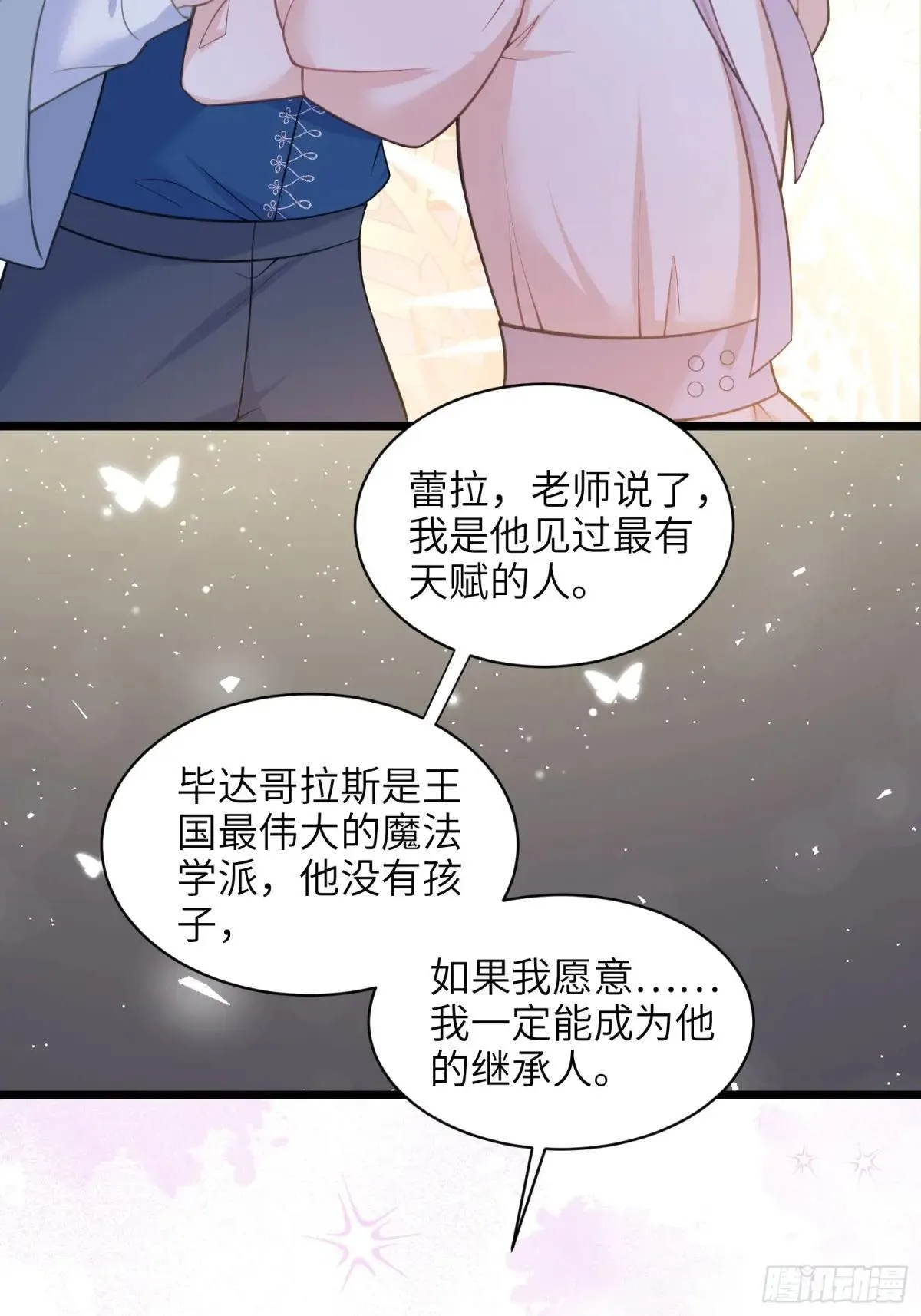 56 拉菲与蕾拉的过去35
