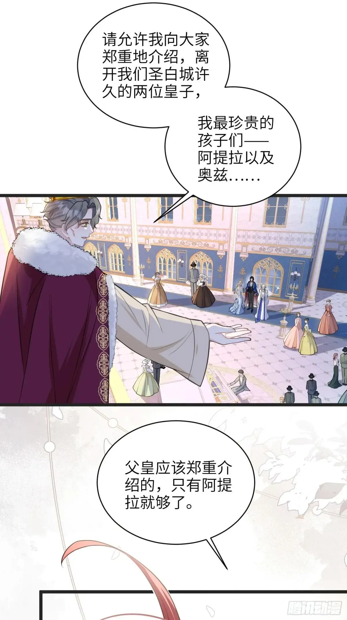 65 奥兹皇子登场26
