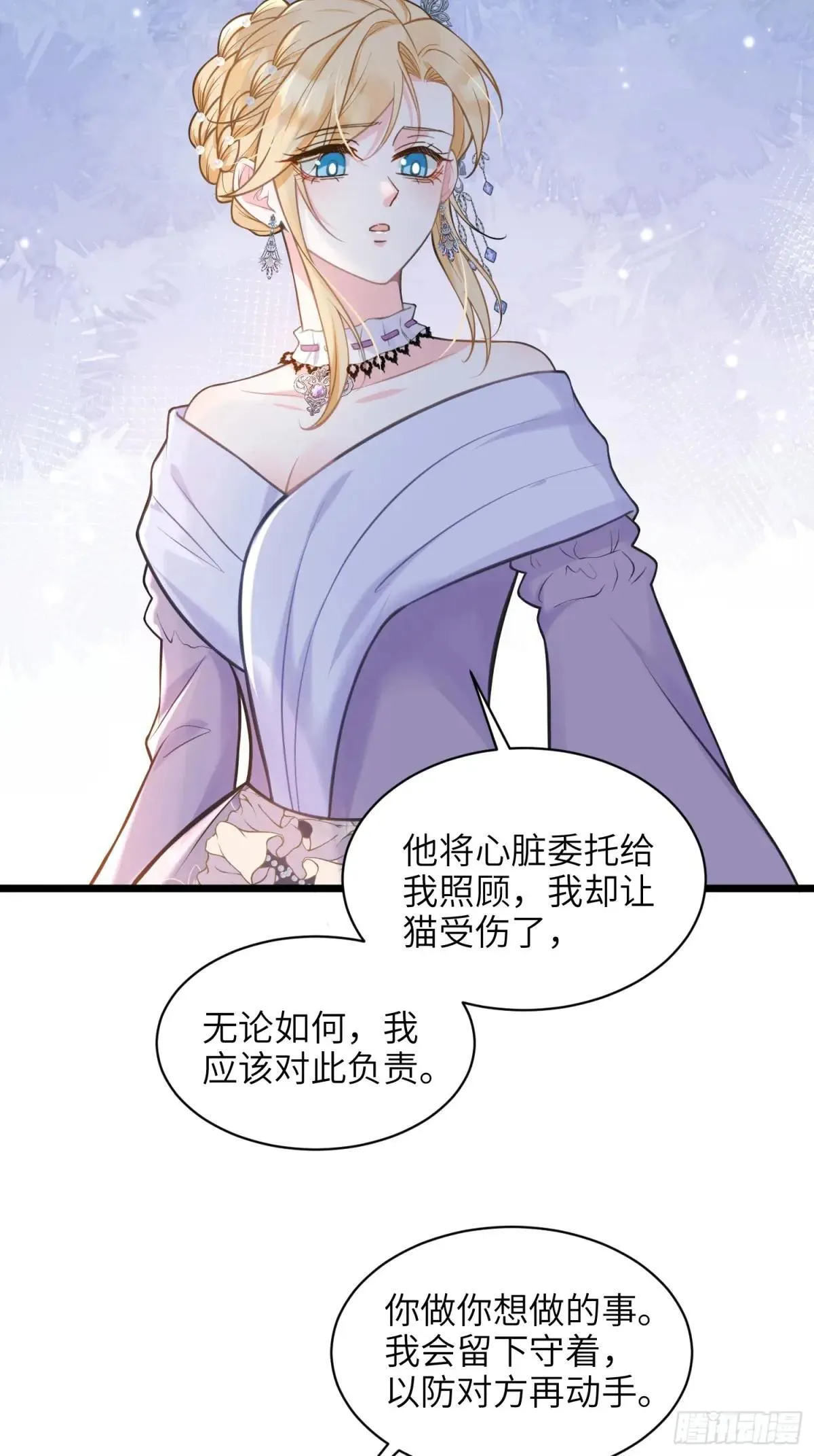 56 拉菲与蕾拉的过去18