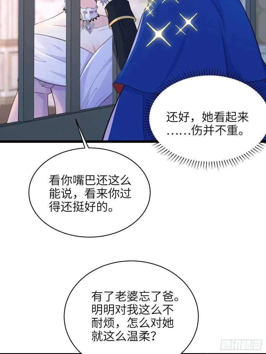 51 阿提拉被囚禁17