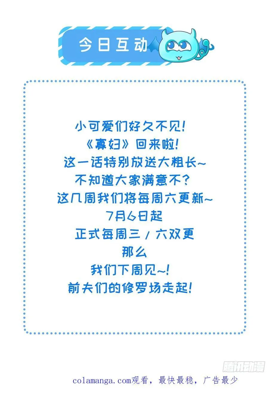30 蕾拉的神秘力量68