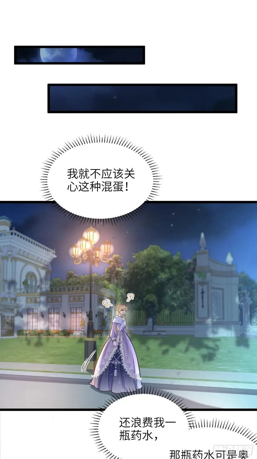 51 阿提拉被囚禁49