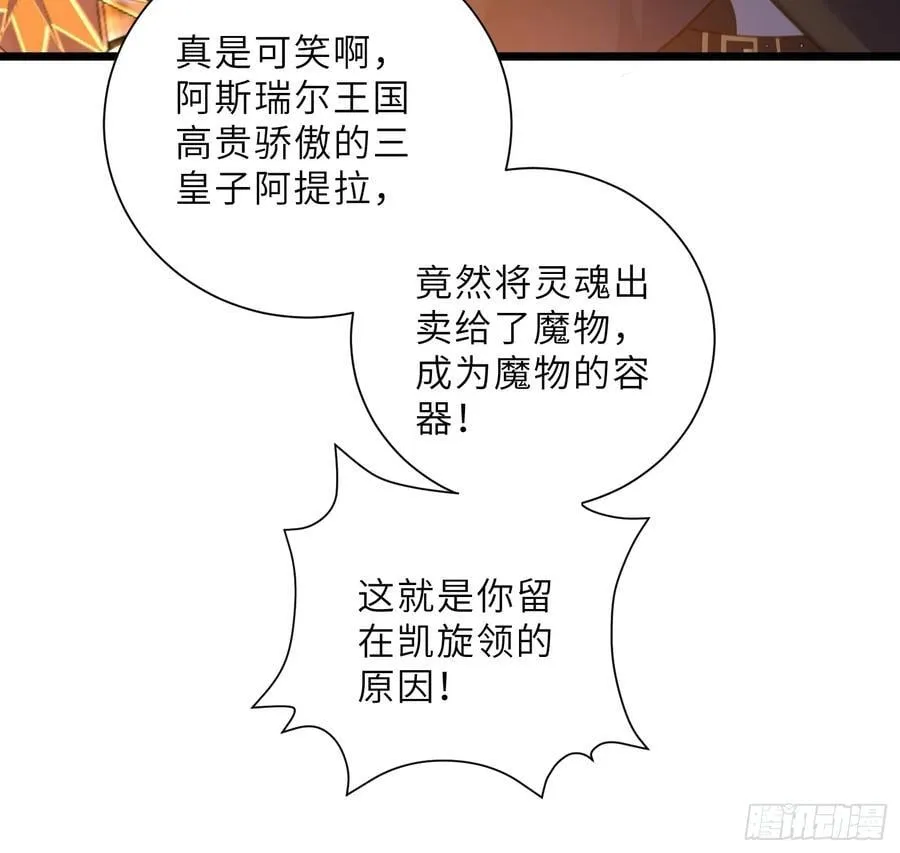 39 前夫是第三皇子？！19