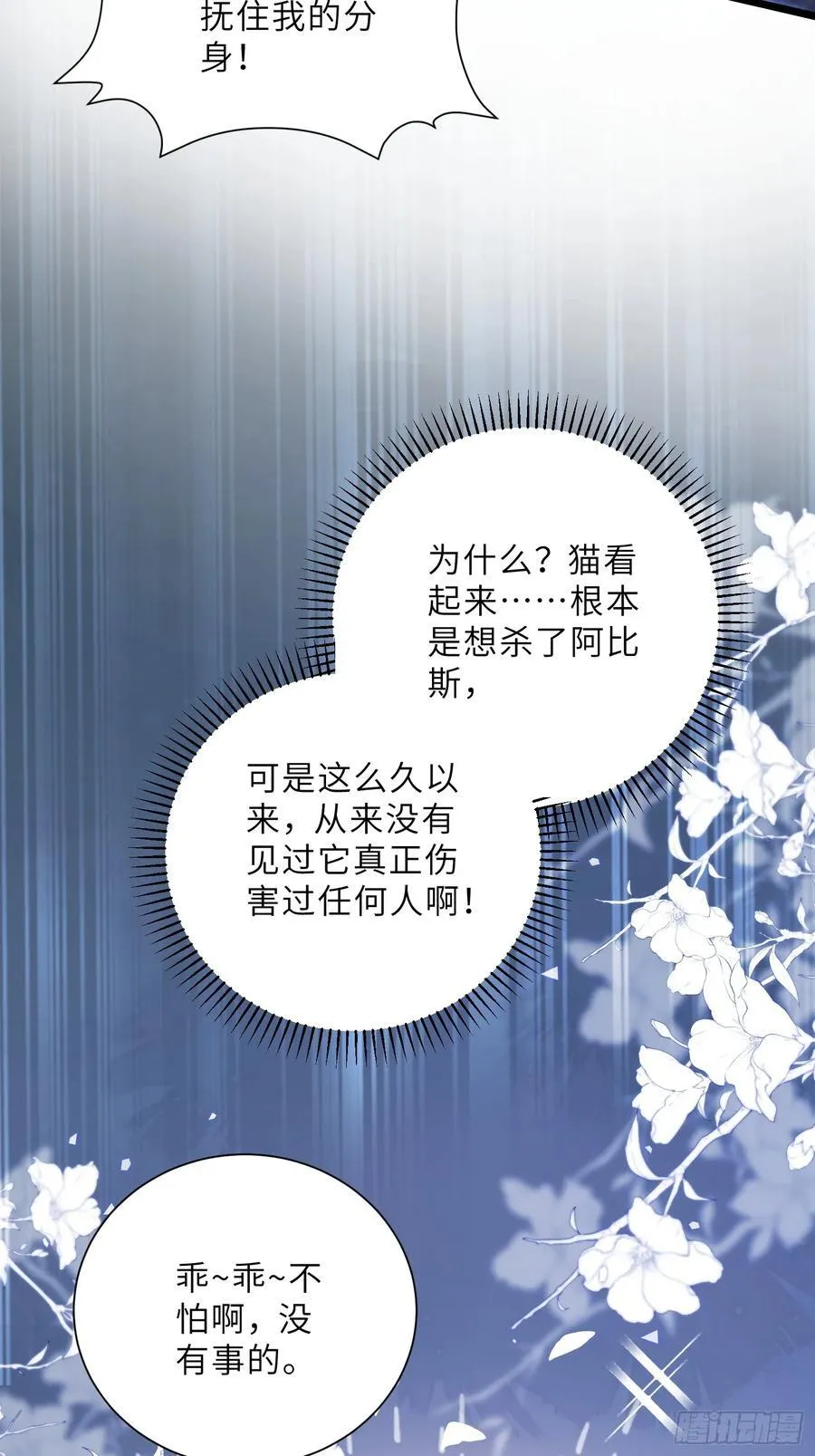 38 高薪工作的诱惑32