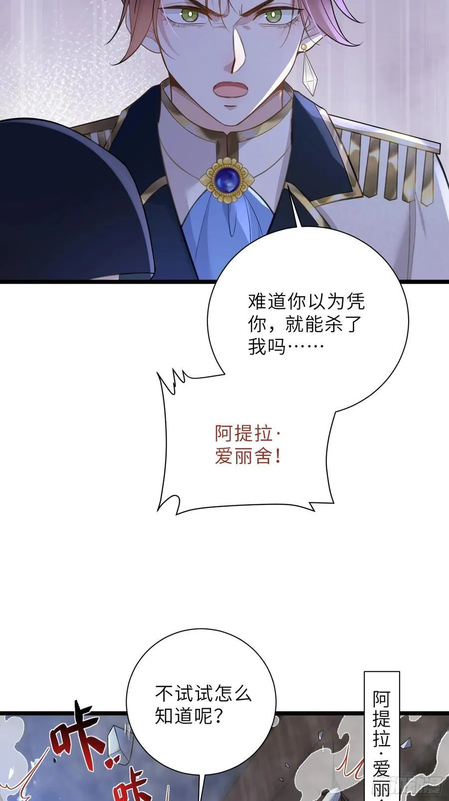 39 前夫是第三皇子？！16