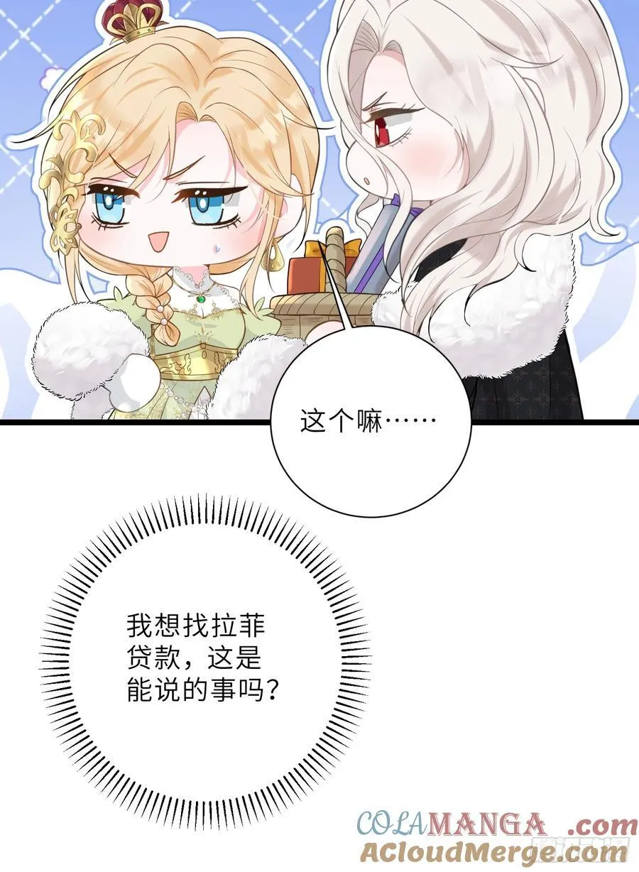 35 皇城的第二皇子54