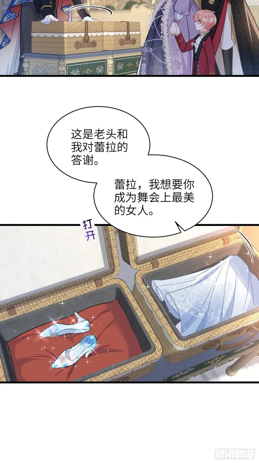 63 罗曼尼的小本本26