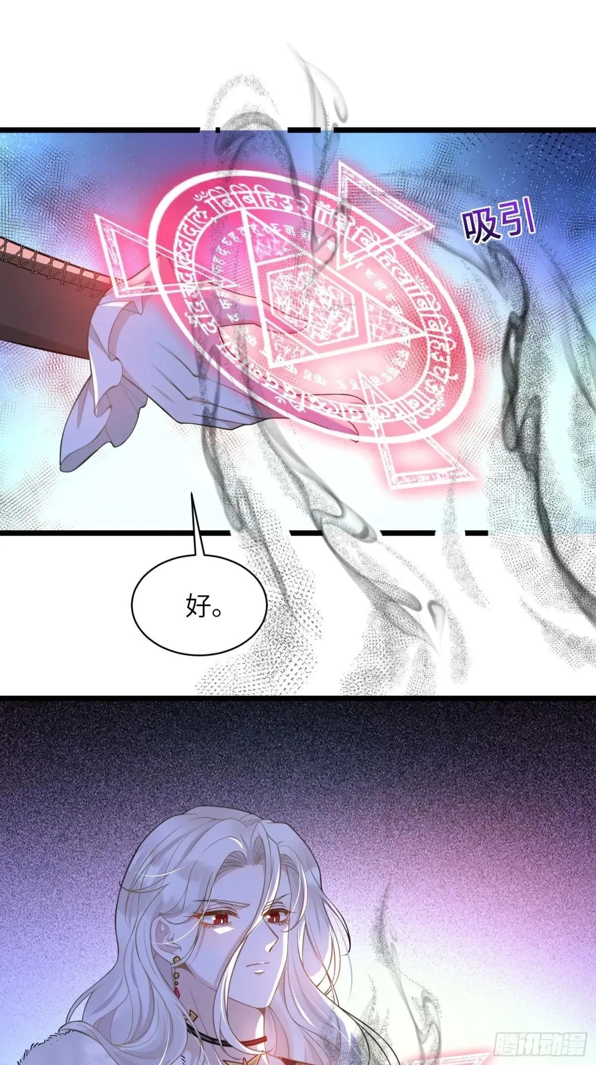 66 玛歌的宠物40